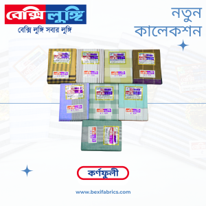 Karnafuli