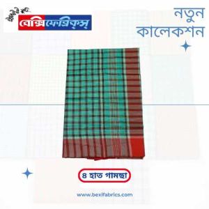 Gamcha (G4-017)