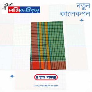Gamcha (G4-008)
