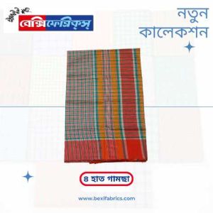 Gamcha (G4-011)