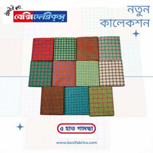 Gamcha-5haat