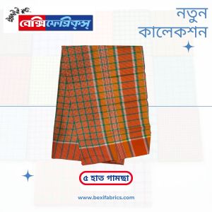 Gamcha (G5-013)