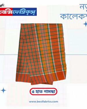 Gamcha (G5-013)