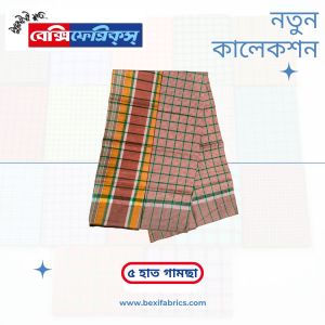 Gamcha (G5-014)