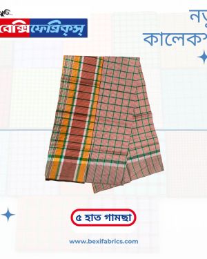 Gamcha (G5-014)