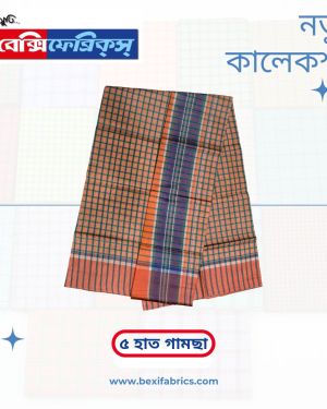 Gamcha (G5-017)