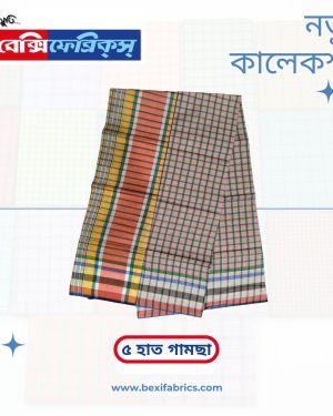 Gamcha (G5-015)