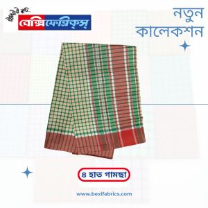 Gamcha (G4-019)