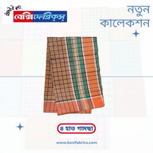 Gamcha (G4-022)