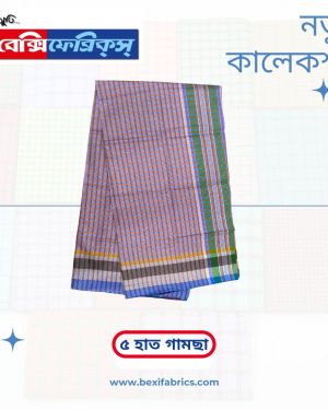 Gamcha (G5-011)
